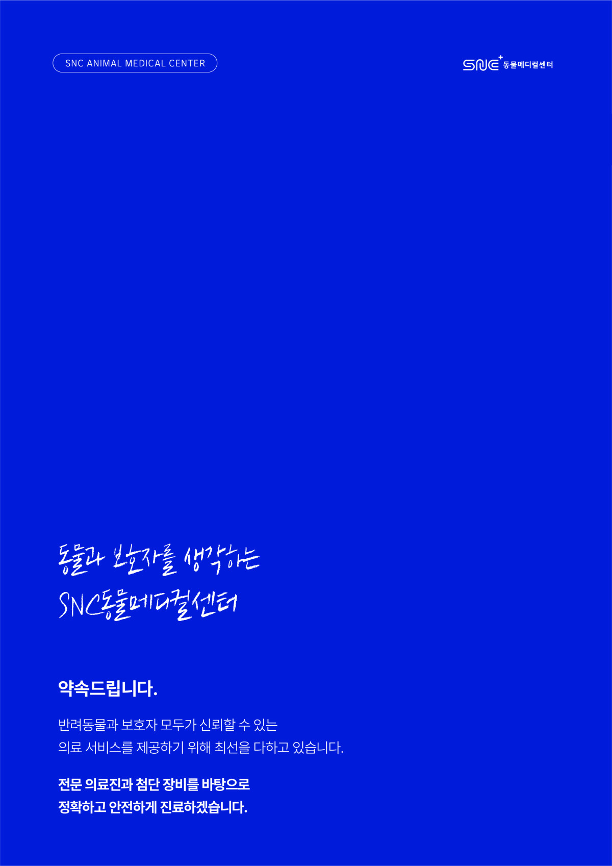 진료비 안내 이미지 2